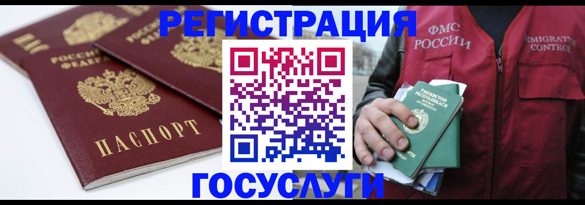 прописка паспорт в Гороховце